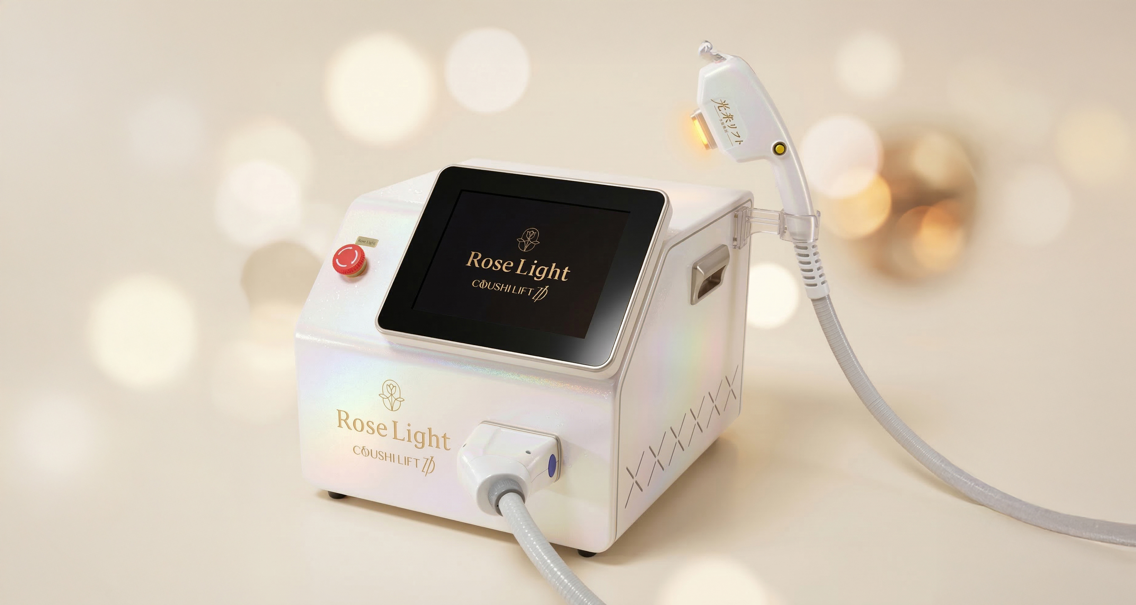 光糸リフトDの照射ヘッド